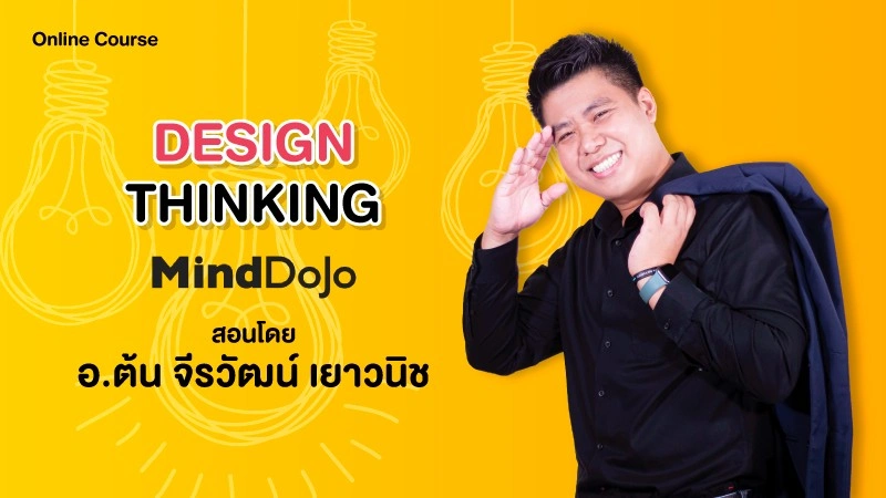 Design Thinking