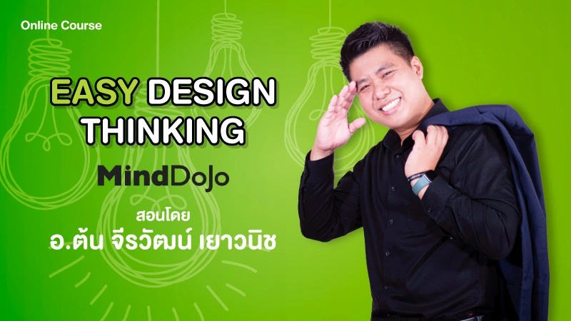 Easy Design Thinking